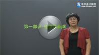2013中級經濟師考試《財政稅收專業》高清免費課程