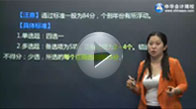 2013中級經濟師考試《經濟基礎知識》高清免費視頻