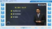 2014年注會《公司戰(zhàn)略與風險管理》預(yù)習班杭建平老師免費課程