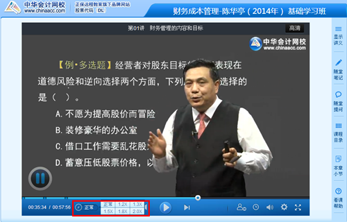 語速調節——全面提升學習效率