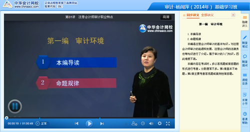 講座/講義同步觀看——思路更清晰，聽課更高效