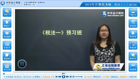 網校老師劉丹課件免費試聽