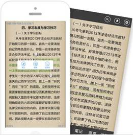 “夢想成真”電子書