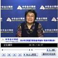 老師免費視頻：2014年注冊稅務師《稅務代理實務》復習階段備考指導