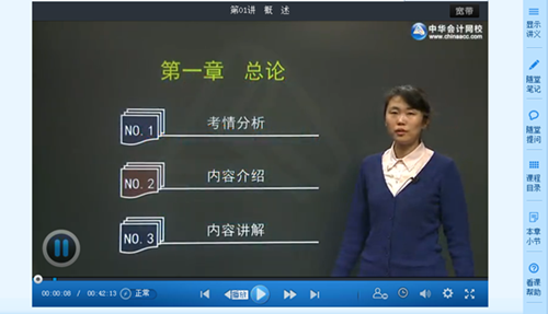 《審計理論實務》基礎班鄧寧老師高清免費課程