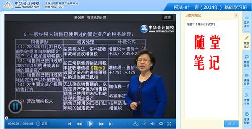 隨堂筆記 考點一網打盡