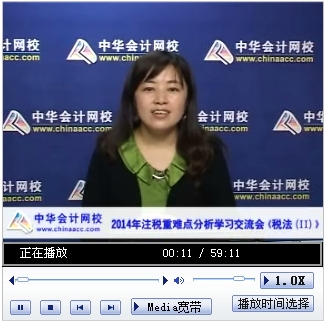 老師視頻：于芳芳《稅法二》重難點分析及答題思路點撥