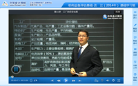 達江老師2014年注評考試《機電設備評估基礎》基礎學習班高清課程