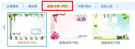 正保會計網校學員心聲改版升級