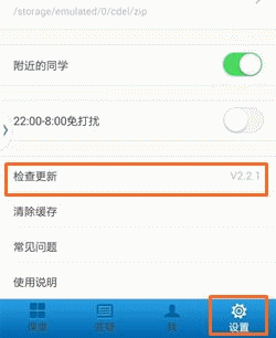 會計移動課堂2.2.2版全新升級上線 點擊免費體驗