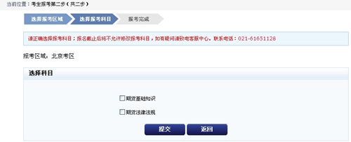 2014年期貨從業資格考試