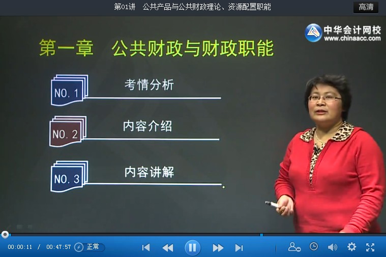 2014年中級經濟師考試財政稅收專業新課