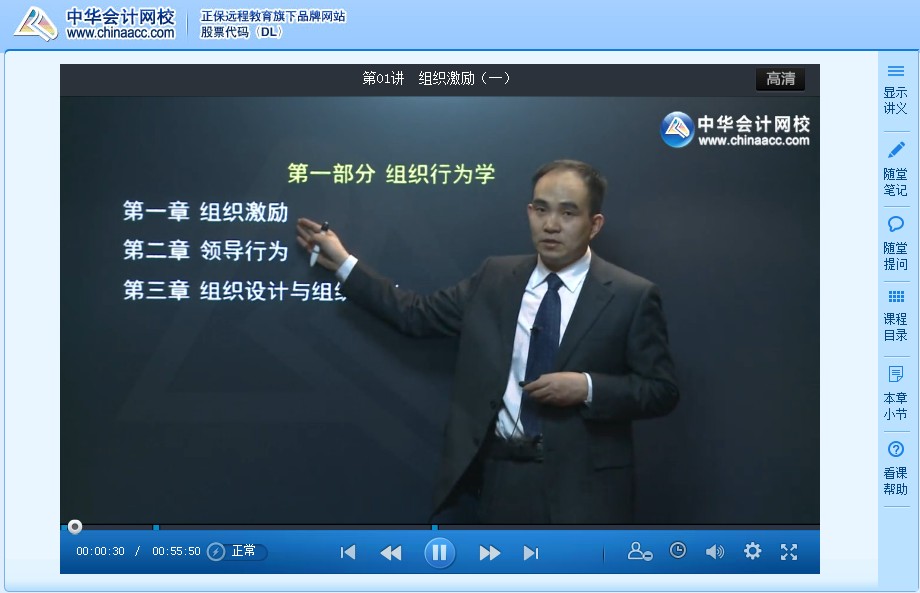 2014年中級經濟師考試人力資源管理專業新課