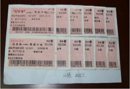 出差票據整理和粘貼要求及單據填寫規定  收藏吧