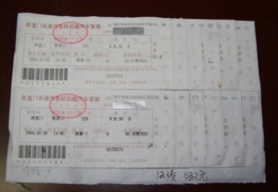 出差票據整理和粘貼要求及單據填寫規定  收藏吧