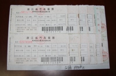 出差票據整理和粘貼要求及單據填寫規定  收藏吧