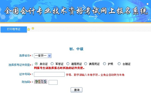 點擊圖片進入打印入口