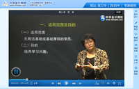 奚衛華老師2015年注冊會計師考試《稅法》零基礎班高清課程