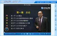 趙玉寶老師2015年注冊會計師考試《會計》零基礎班高清課程