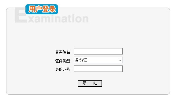 陜西高級經濟師考試準考證打印時間