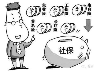 五險一金如何用  多數人不明白