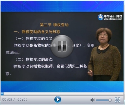 正保會計(jì)網(wǎng)校注會考試輔導(dǎo)老師游文麗