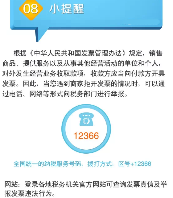 9張圖告訴你新版普通發票分為哪幾類