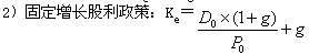 2015年初級審計師《審計專業相關知識》復習:個別資本成本測算