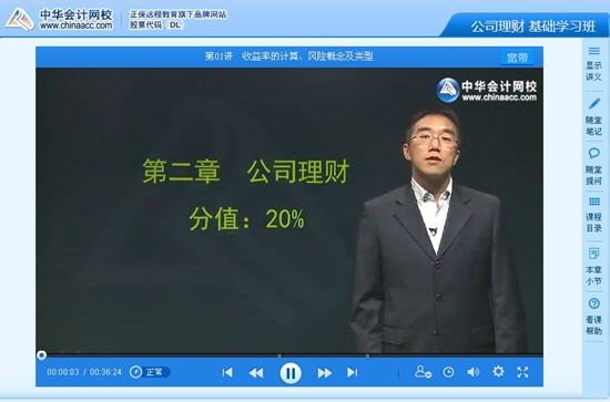 CMA白默老師基礎班高清課程