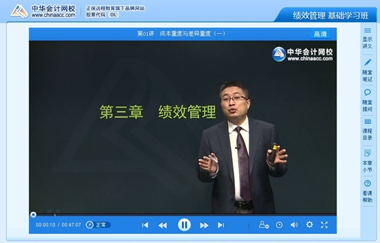 CMA李斌老師基礎班高清課程