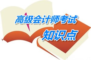 2015年高級會計師考試預學習:預算編制-零基預算法