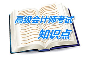 2015年高級會計師考試預學習:目標利潤的規劃-利潤增長率法