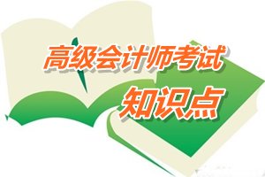2015年高級(jí)會(huì)計(jì)師考試預(yù)學(xué)習(xí):預(yù)算編制-固定預(yù)算法