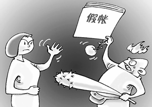 教你如何快速識別26種假賬