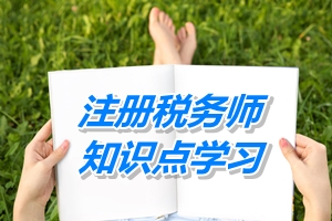 2015年注冊稅務(wù)師考試《財(cái)務(wù)與會計(jì)》預(yù)學(xué)習(xí):利益沖突與協(xié)調(diào)