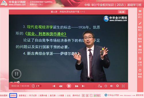 正保會計網校中級審計師答疑板 哪里不會問哪里