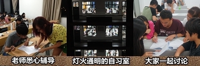 注冊會計師備考別再一個人了 2015年我們一起晚自習