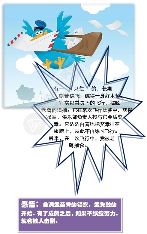 看故事學注會：綜合階段不能只吃老本