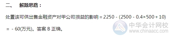 2015注會“借題發揮”會計篇：可供出售金融資產（權益）
