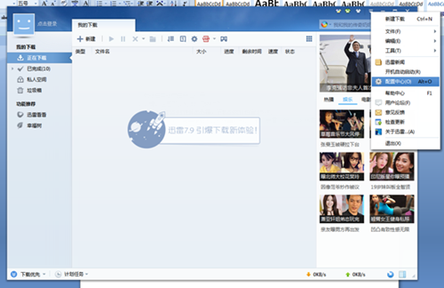 2015年初級審計師考試網上報名常見問題