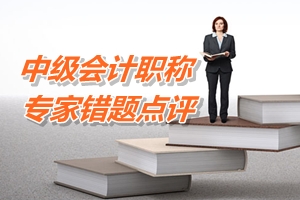 【專家錯題點評】中級經濟法每日一練：貨運合同當事人的權利義務