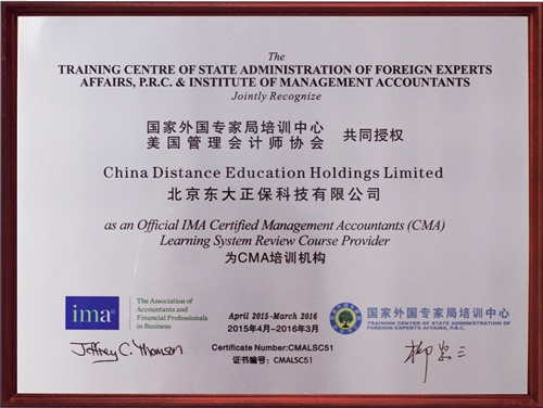 外專局授權正保會計網校