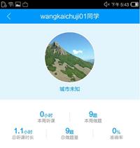 新增功能六:附近的同學可以互相贊、鼓勵,學習路上不再寂