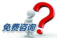 您有任何關(guān)于考試報(bào)名政策等相關(guān)問(wèn)題都可以在這里尋求免費(fèi)解答！