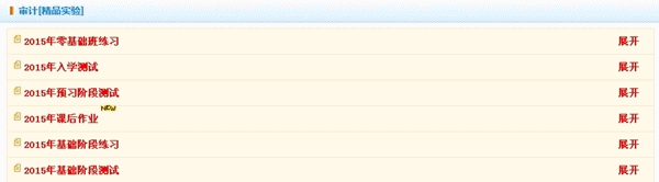 注冊會計師題庫