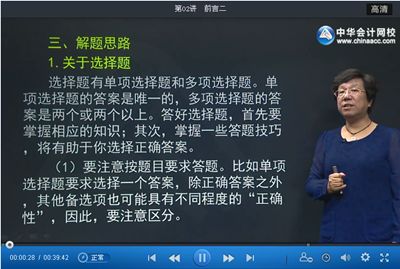 老師指點篇：2015中級會計職稱《經濟法》命題規律分析