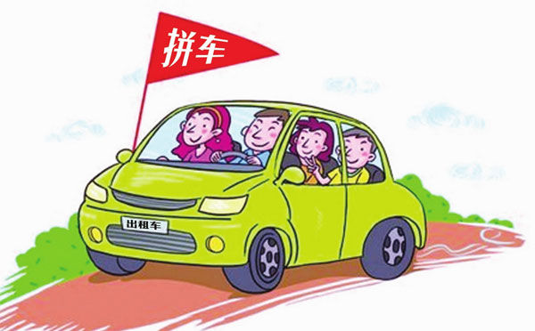 拼車行業要繳稅嗎