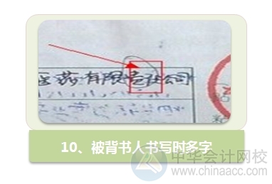 小出納的銀行日常：銀行承兌匯票問題及補救方法