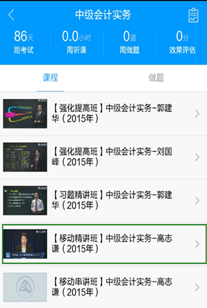 移動班課程在移動課堂中同步顯示