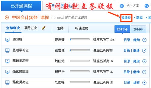 正保會計網校“我的網校我的家”